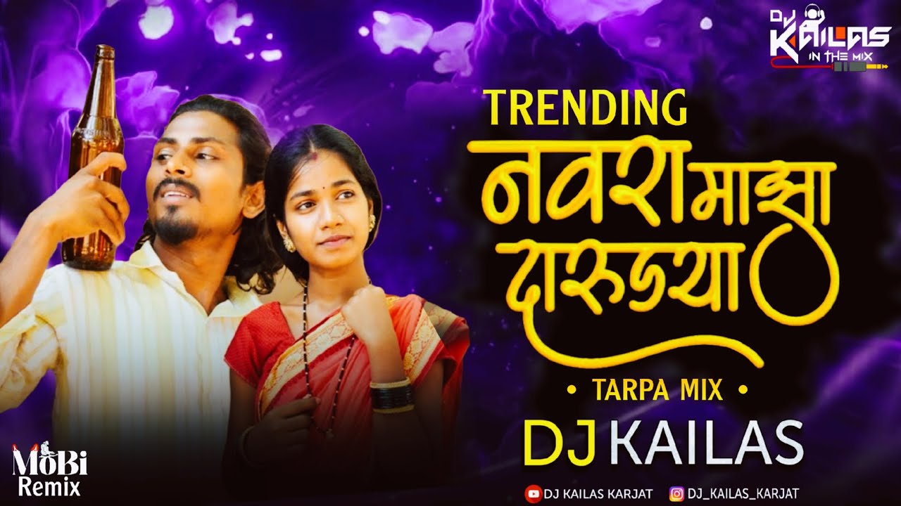 Navara Maza Darudya DJ Remix Song | Trending Tarapa Mix | DJ KAILAS KARJAT 