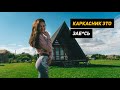 Почему каркасный дом лучше газоблочного дома! Плюсы каркасного дома.