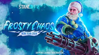 😱 ТРЕЙЛЕР НОВОГОДНЕГО ОБНОВЛЕНИЯ 0.27.0 УЖЕ СЕГОДНЯ В STANDOFF 2 | FROSTY CHAOS СТАНДОФФ 2 🥶