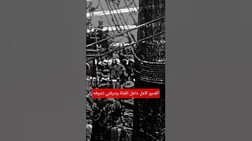 من هو جاك العصفور اللى شوهته هوليود وايه الشخصية الحقيقية حكاوى حكايات قصص اكسبلور 