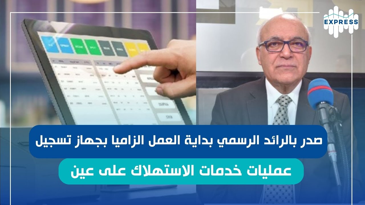 المستشار الجبائي  محمد صالح العياري يوضّح ...