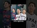 井端ジャパンっていいな