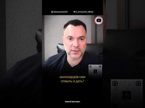 Дальнейший ход войны | Алексей Арестович