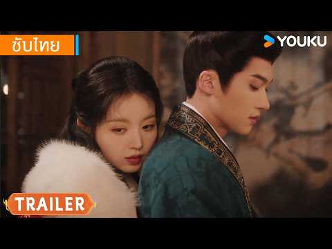 ตัวอย่าง | ทุกคนต่างวางหมากล่า เพื่อชิงความอยู่รอดของตัวเอง! | ปลดหน้ากาก | YOUKU Thailand