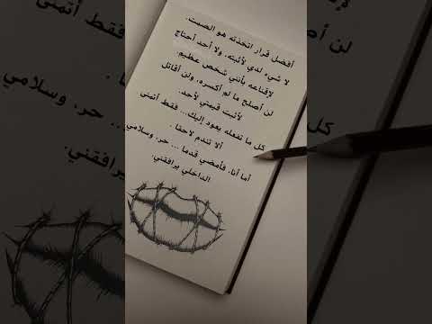 أفضل قرار اتخذته هو الصمت لا شيء لدي لأثبته ولا أحد أحتاج لإقناعه بأنني شخص عظيم اكسبلور لك لايك