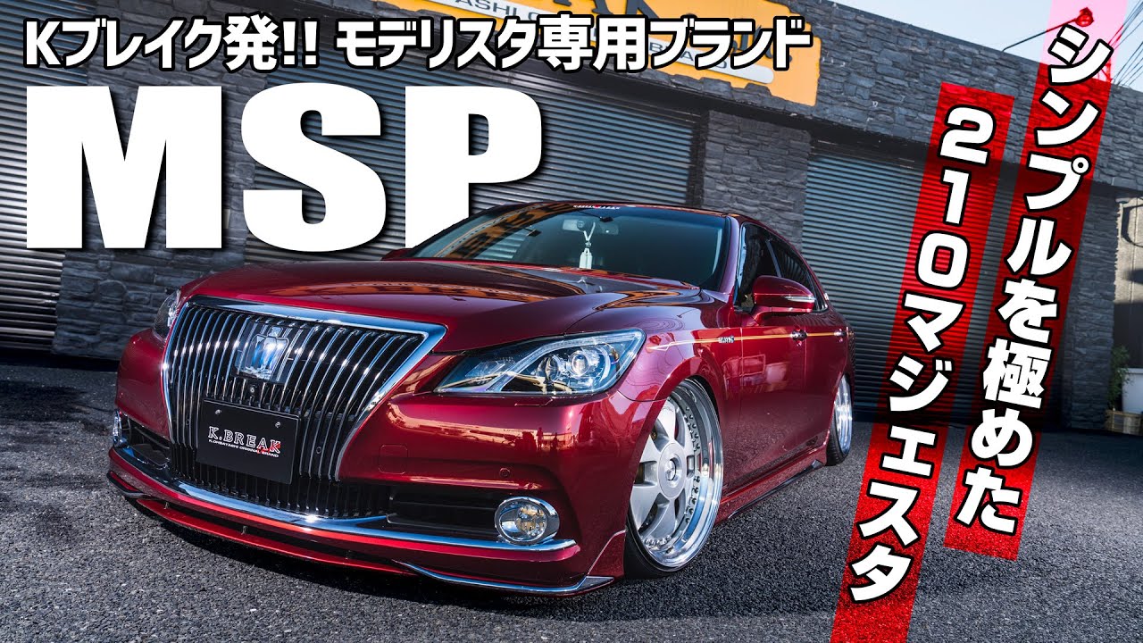 MSP 210 MAJESTA】A New Style of OEM Evolution!! Introducing the
