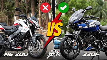 bajaj pulsar ns 200 விட pulsar 220f சிறந்ததா ?