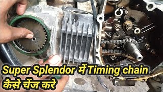 super splendor me timing chain kaise change kare