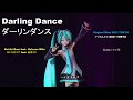 Darling Dance ❤ ダーリンダンス┃Magical Mirai 2021┃Kairiki Bear feat. Hatsune Miku 初音ミク【Live】&laquo;English Subs&raquo;