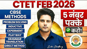 CTET Feb 2026 CBSE Methods 5 नंबर पक्के ✅ CDP Class by Sachin choudhary live 8pm