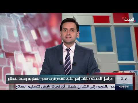 غزة: اشتباكات وإسرائيل تقتل 19 فلسطينياً وتعلن عن مجاعة