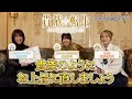 【貴族転生】YouTube企画#1 ～貴族のようにお上品に直しましょう～