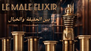 Le Male Elixir by Jean Paul Gaultier |عطر لو مال إلكسير من جان بول غوتييه