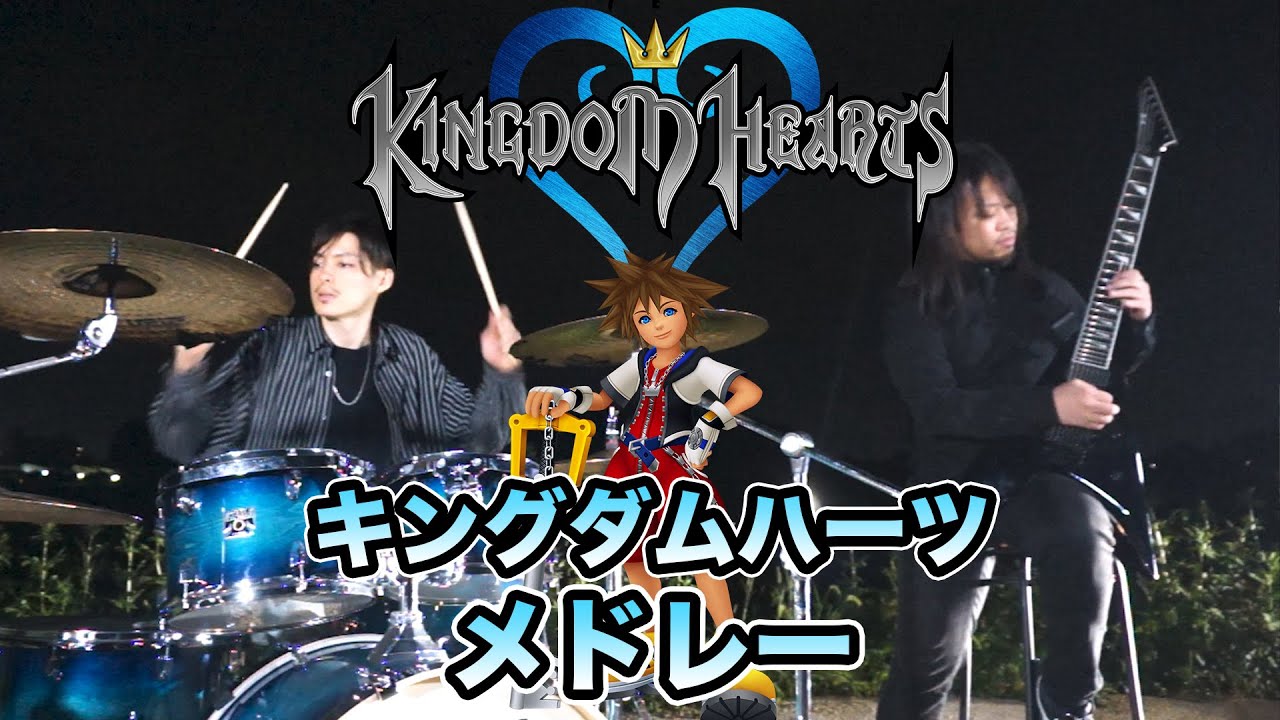 神曲】キングダムハーツメドレー / Kingdom Hearts Metal Cover