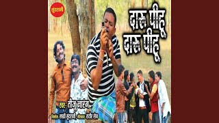 Daru Pihu Daru