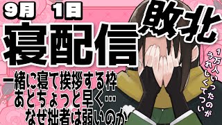 黒亀 / kurokameの配信のサムネイル画像