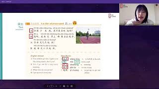 HSK 2 LESSON 2