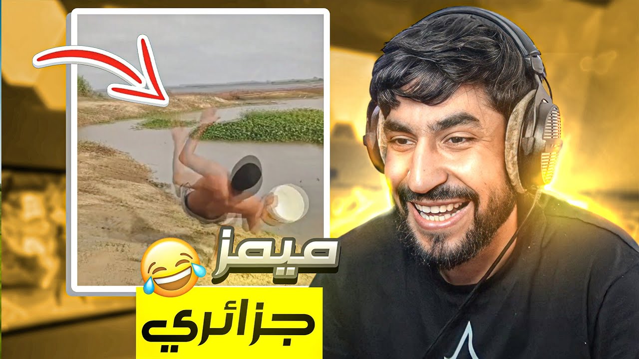 Algerian memes 38 - افضل ميمز جزائري