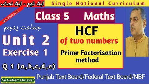 Class 5 Maths Unit 2 Exercise 1 Q no 1 part a,b,c,d,f SNC  ایک قوم ایک نصاب| جماعت پنجم How find HCF