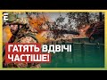 💥РОСІЯ ПРОВОКУЄ ЗСУ! ГАТЯТЬ ВДВІЧІ ЧАСТІШЕ: наші дають відсіч!