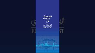 التسجيل في تطبيق البريد المصري إيزي باي easy pay مع التفعيل وحل مشكلة cancel current registration screenshot 3