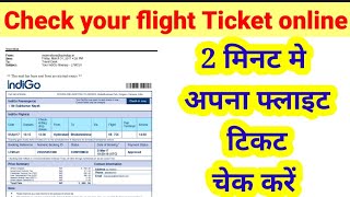 Flight ticket kaise check kare  | How to check flight ticket | Flight pnr kaise check kare | PNR
