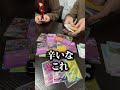【ポケカ開封】福袋がまだ置いてあるんだけど… #shorts