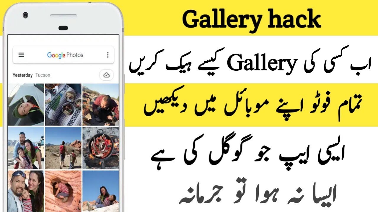 How to hack someone's gallery//See all photos in your phone - YouTube
