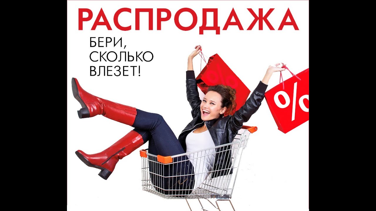 Миниатюрная красотка любым способом продаст вещи на распродаже