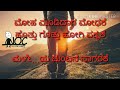 Koodi itta Karaoke and Lyrics Mp3 Song