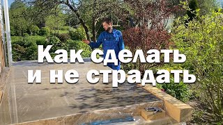 Как сделать бетонный пол в каркасном доме? // Строю сам