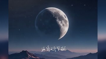 تلاوة آية الكرسي خاشعة | بصوت ياسر الدوسري | تريح القلب وتزيل الهموم | قران كريم