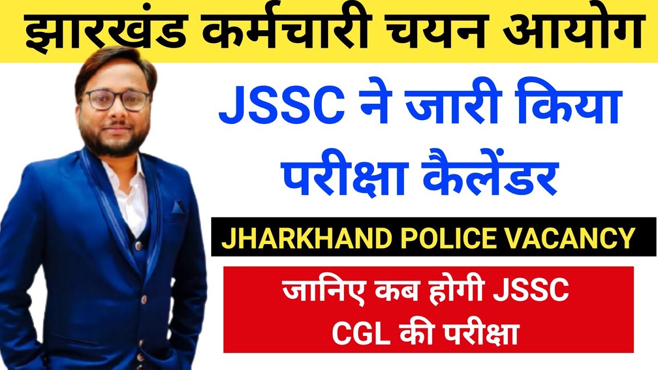 Jssc Exam Calendar 2022 Jssc Cgl Jssc Exam career foundation