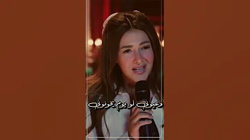 دنيا سمير غانم ياما نفسي أقولك بدون موسيقى لما الكلام يبقى كله إحساس 