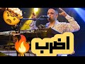 بحسك بيبو ادم احساس عالي