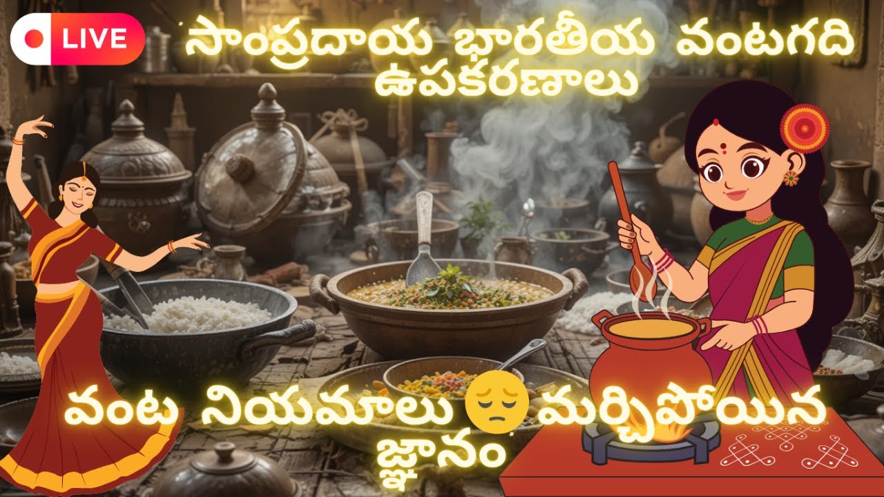 "Traditional Indian Kitchen Tools & Cooking Rules | Forgotten Wisdom"