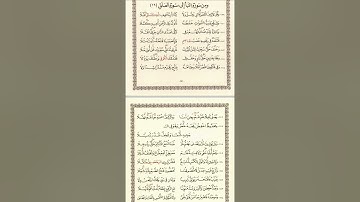 الشاطبية: من سورة النبأ إلى سورة العلق (الشيخ مشاري العفاسي)