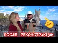 Крым: АКСЁНОВ открыл Ласточкино гнездо после реконструкции // Крым сегодня 2020
