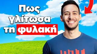 O PANOSDENT ΕΦΑΓΕ ΦΥΛΑΚΗ (σχεδόν) ΓΙΑ ΕΝΑ ΒΙΝΤΕΟ (+ GIVEAWAY) | Τσάι με Λεμόνι #76