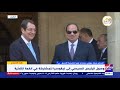 هذا الصباح الرئيس السيسي يصل إلى نيقوسيا للمشاركة في القمة الثلاثية بين مصر وقبرص واليونان
