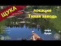 Русская рыбалка 4 - озеро Куори - Спортивная рыбалка: щука и окунь \ Pike and Perch
