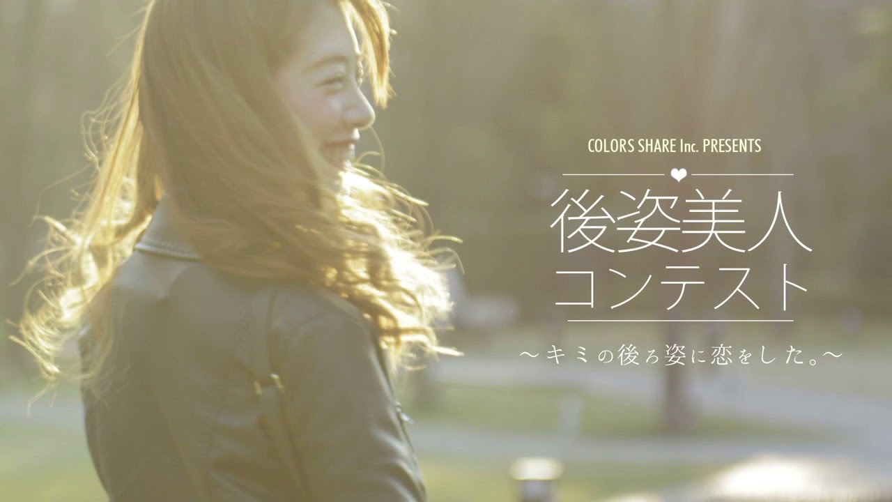 後姿美人 説明動画 Modeco00 Youtube