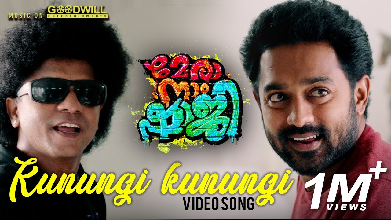 Mera Naam Shaji Video Song  Kunungi Kunungi  Emil Muhammed  Nadirshah