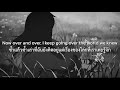 Lyrics แปลไทย The World We Knew Over And Over Frank Sinatra 