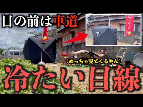 【サ活】畑でテントサウナをぶちかました結果…