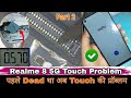 Realme 8 5g touch problem solution   dead   touch    mobile ki touch problem fix