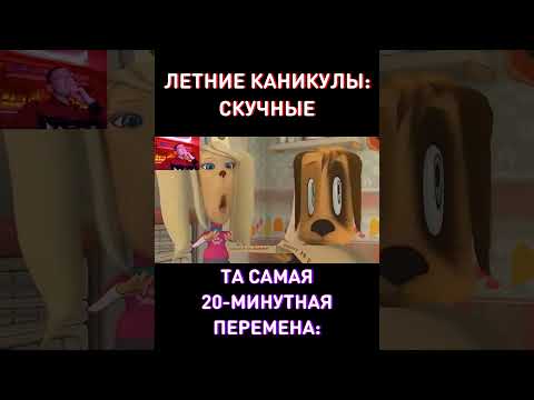 В каком вы классе? RYTP Барбоскины