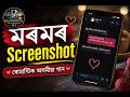 Moromor Screenshot ❤️ | Romantic Assamese Song 2026 | Brahmaputra Entertainment Ai|