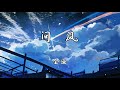 问风 Mp3 Mp4 Free download