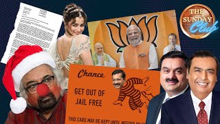 An eventful election week - Uncle Sam, Kejriwal, The Debate, Ambani-Adani